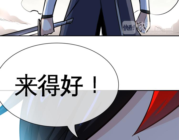 第4话 杀猪刀！78