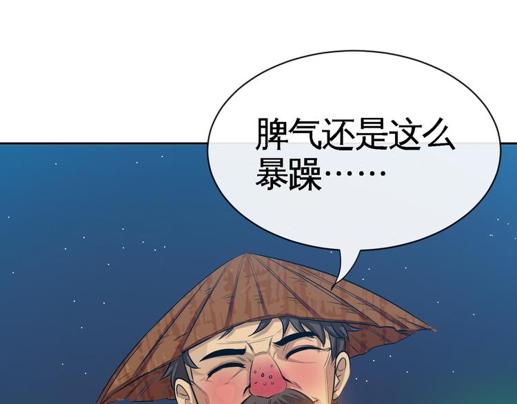 第14话 “龙”出现了！25