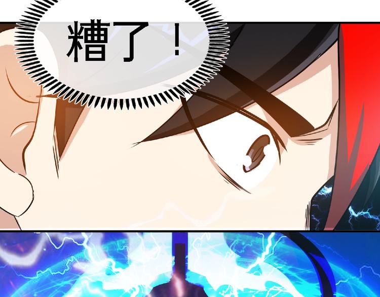 第25话 逼入绝境！112