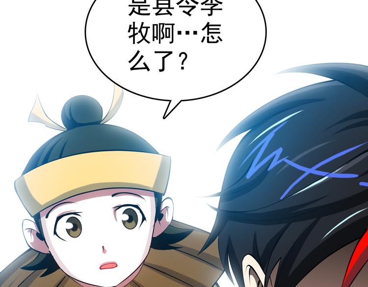 第2话 初次断案！67