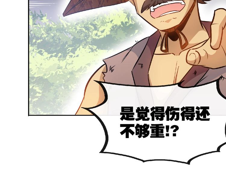 第22话 屠龙之刃！36