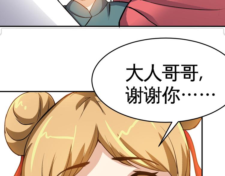 第3话 愤怒出击！19