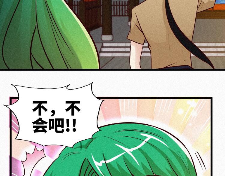 第38话 做我的婢女？78