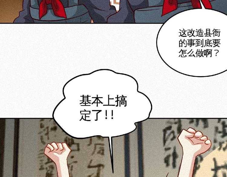 第42话 暗流涌动！26