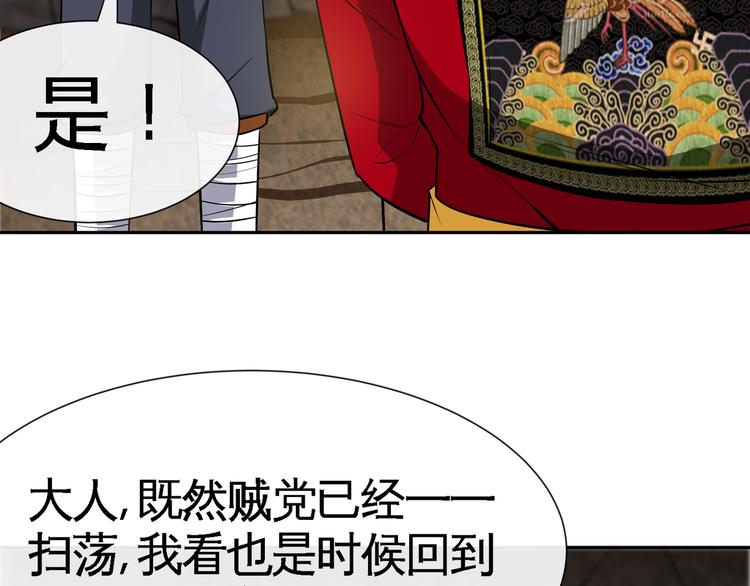 第8话 送你们上路！64