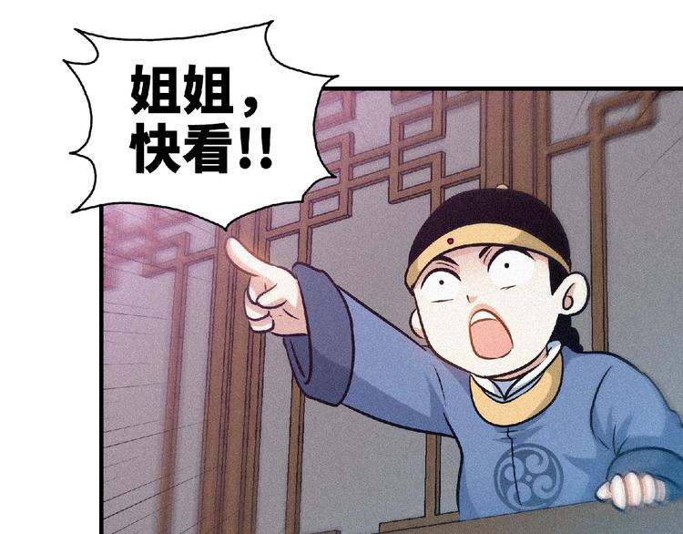 第44话 高人指点！80