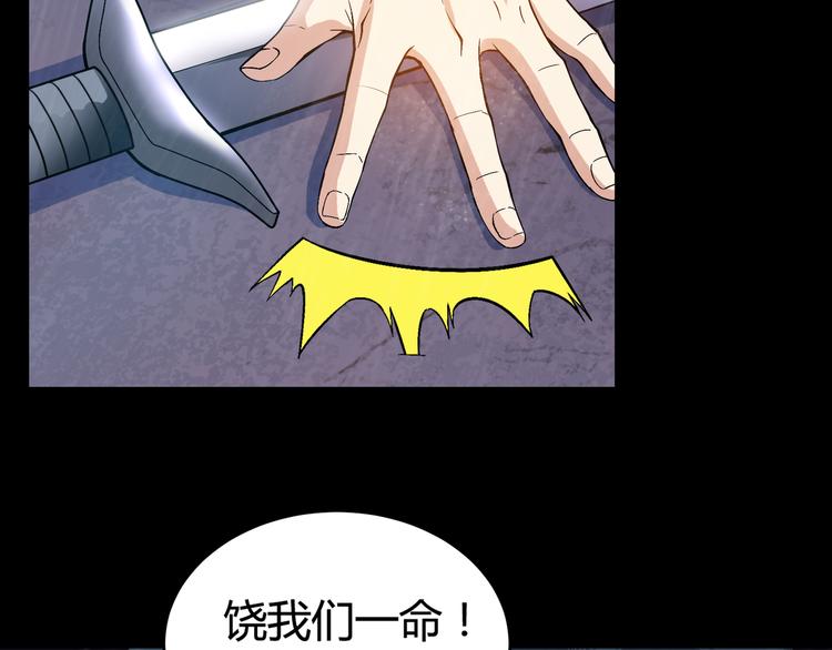 第1话 异界穿越！105