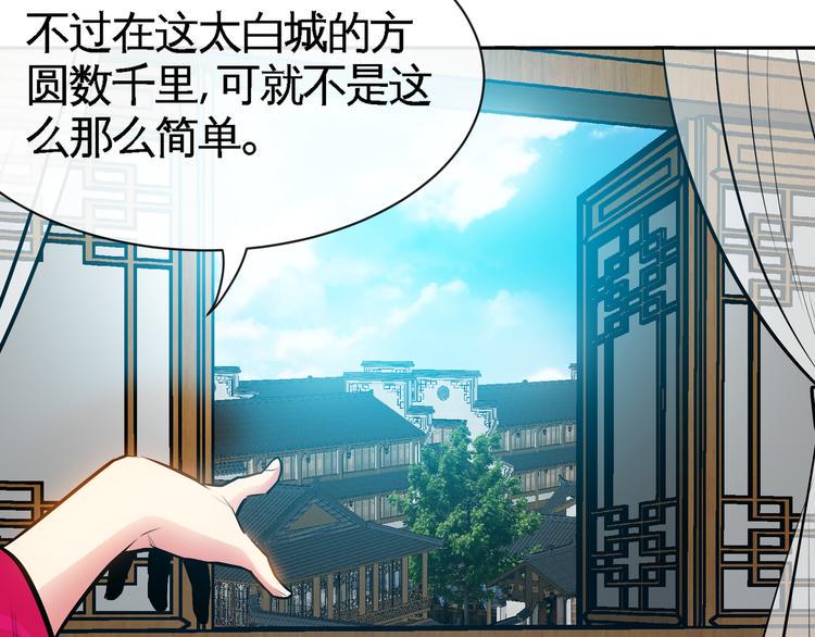 第10话 刺杀之夜！72