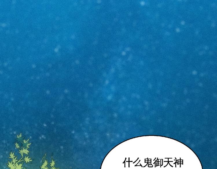 第42话 暗流涌动！19