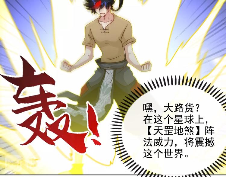 第45话 再次升级！24