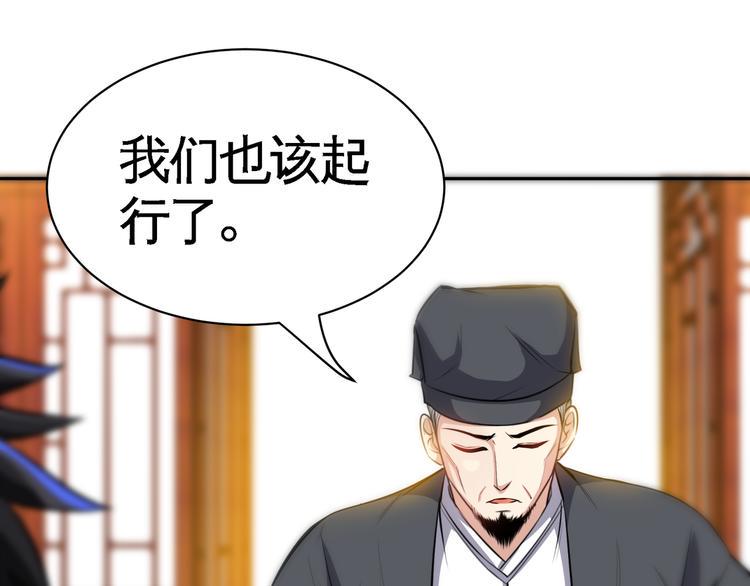 第10话 刺杀之夜！109