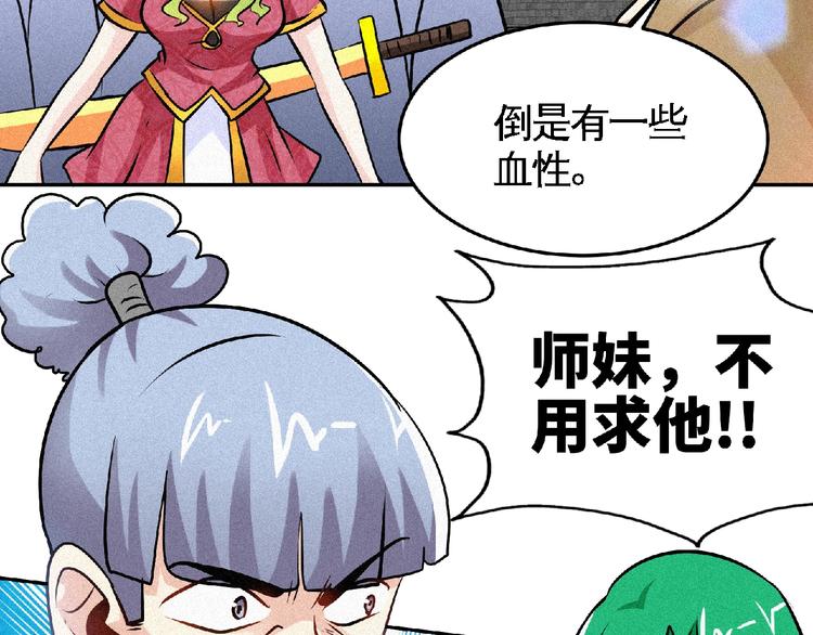 第38话 做我的婢女？5