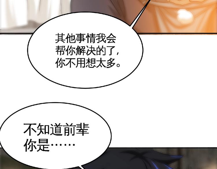 第26话  被救？35