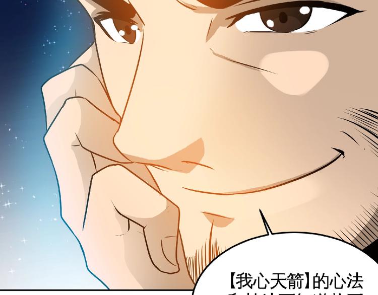 第27话 营救！42