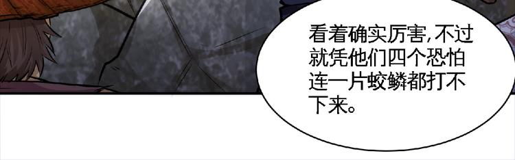 第18话 她体内的妖灵？31