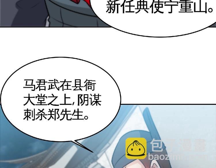 第29话 处决！22
