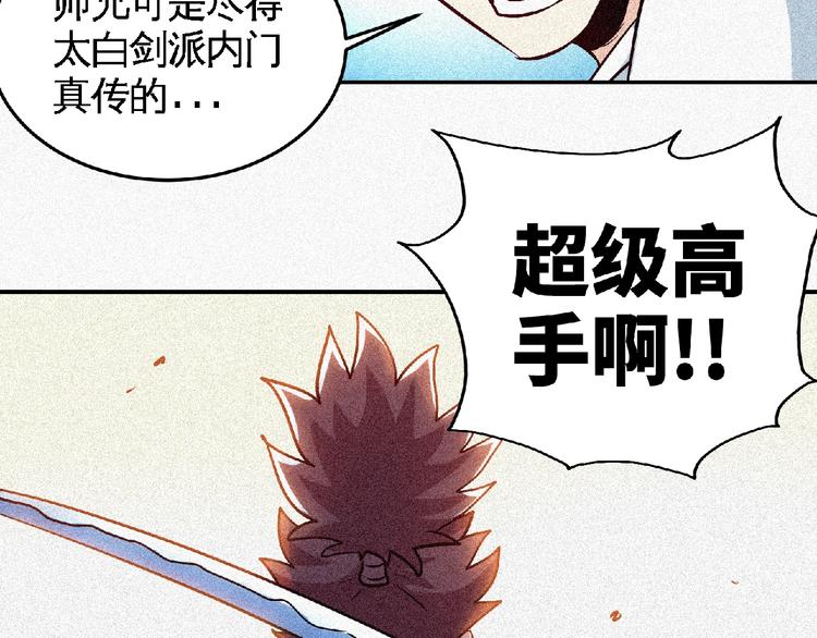 第46话 挑战！72
