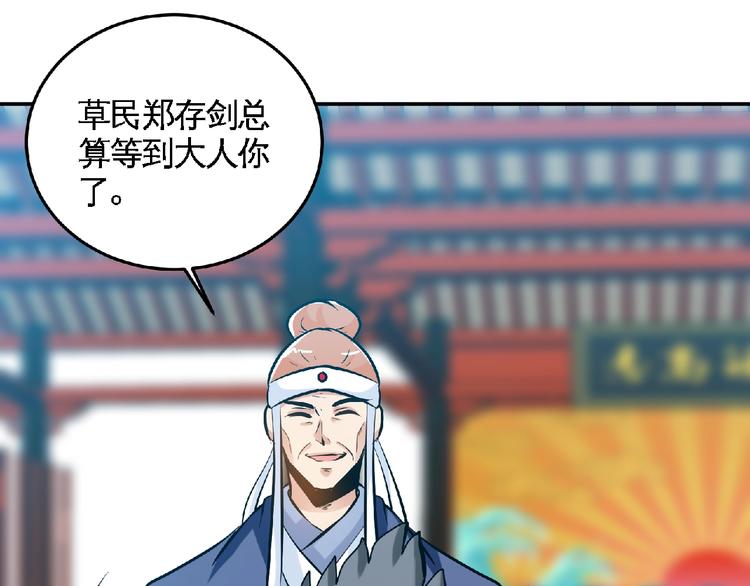 第30话 给我跪下！11