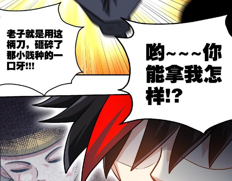 第33话屠戮！61