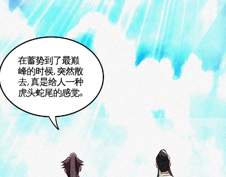 第44话 高人指点！104