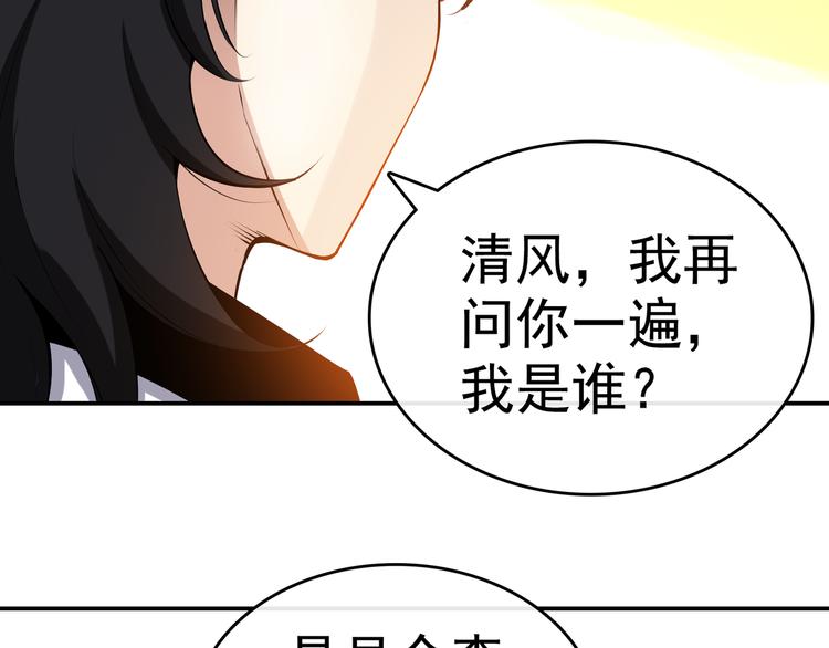 第2话 初次断案！66