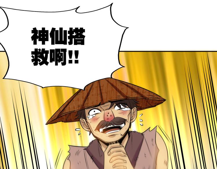 第17话 群雄逐鹿！25