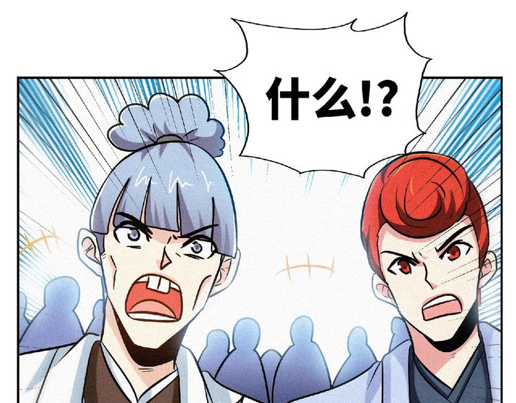 第46话 挑战！88
