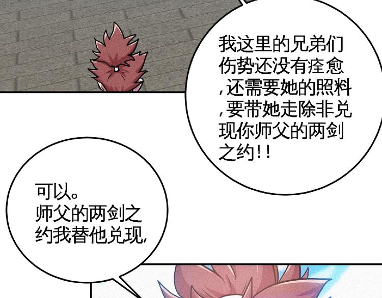 第46话 挑战！78