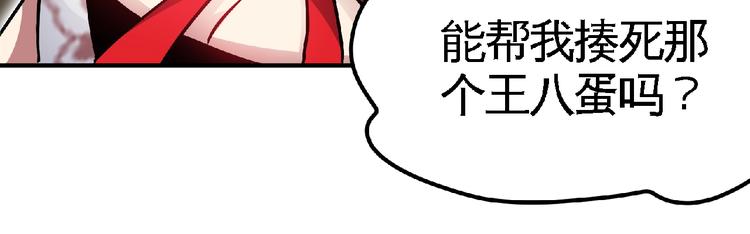 第25话 逼入绝境！52