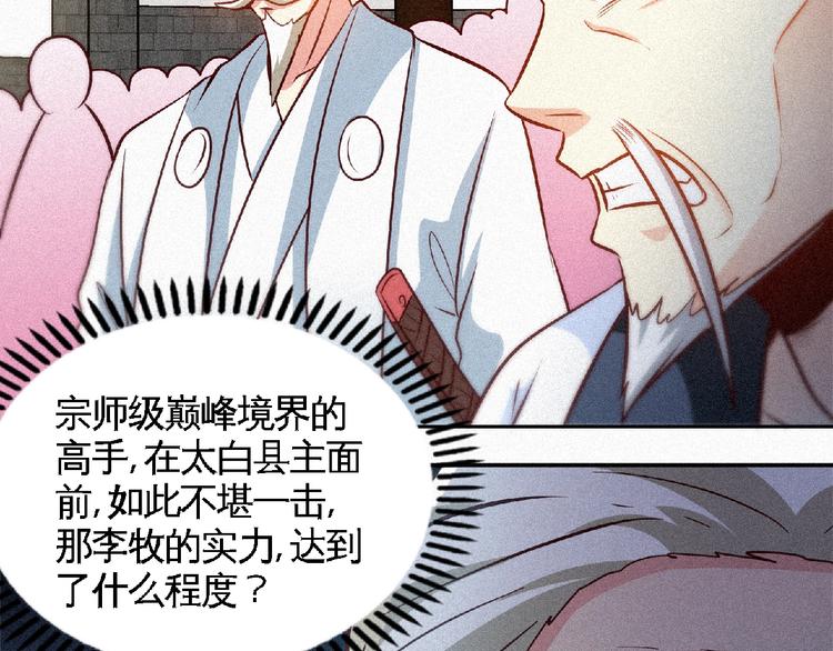 第37话 打扰了！8