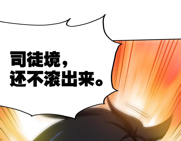 第3话 愤怒出击！156
