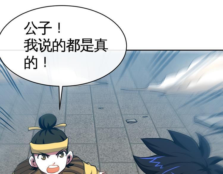 第11话 劫持！116