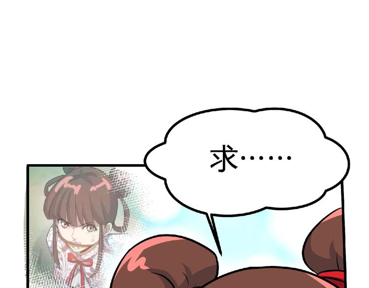 第21话 龙角之争！13