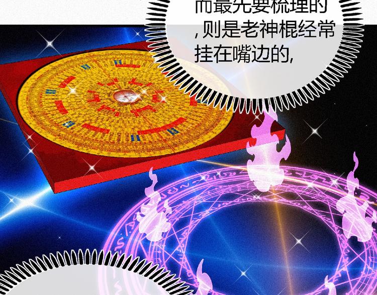 第41话 修炼！58