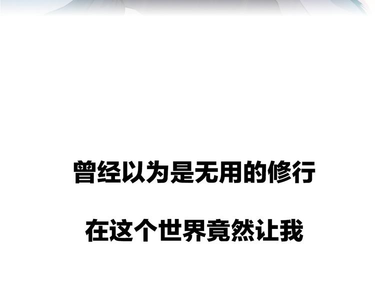 序章:异界穿越！横扫罪恶！22