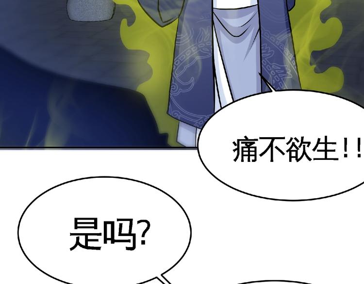 第30话 给我跪下！87