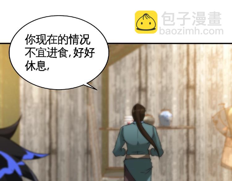第26话  被救？39