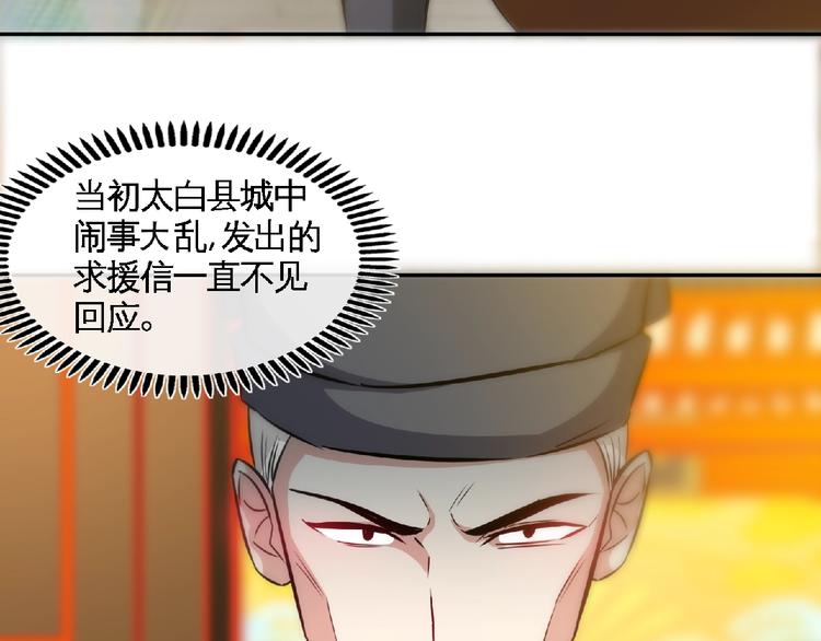 第26话  被救？62