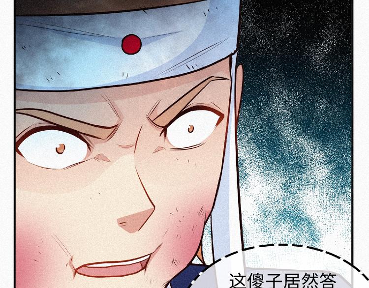第40话 去长安府！53