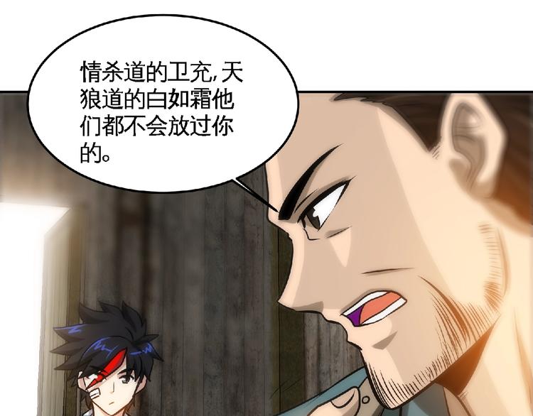 第26话  被救？32
