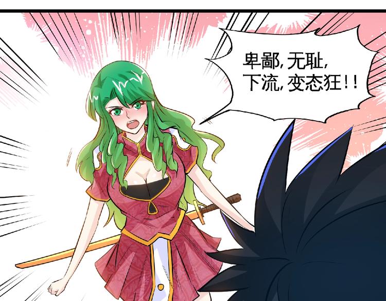 第38话 做我的婢女？36