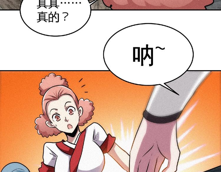 第47话 长安城等我！95