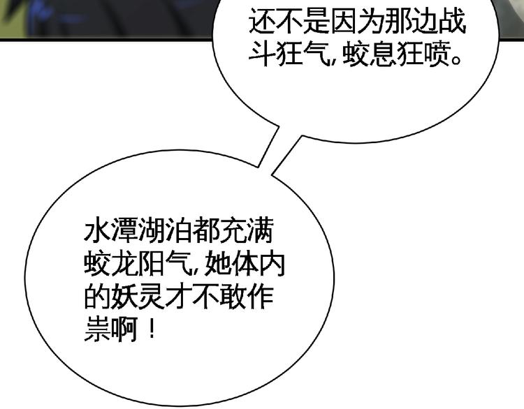 第18话 她体内的妖灵？58