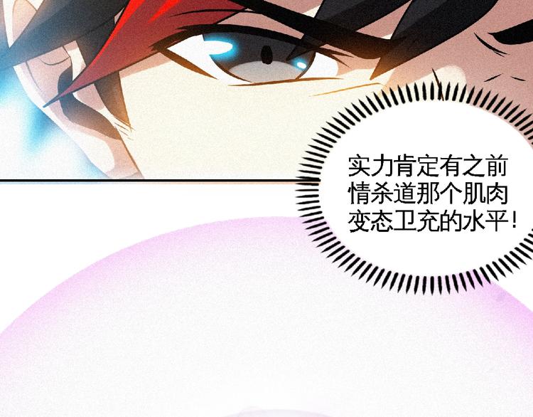 第35话 老对手！50