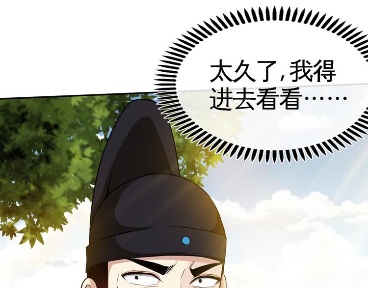 第7话 同归于尽！76