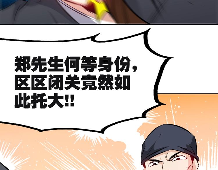 第26话  被救？71
