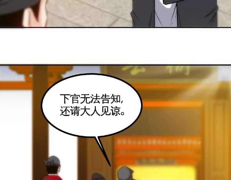 第26话  被救？68