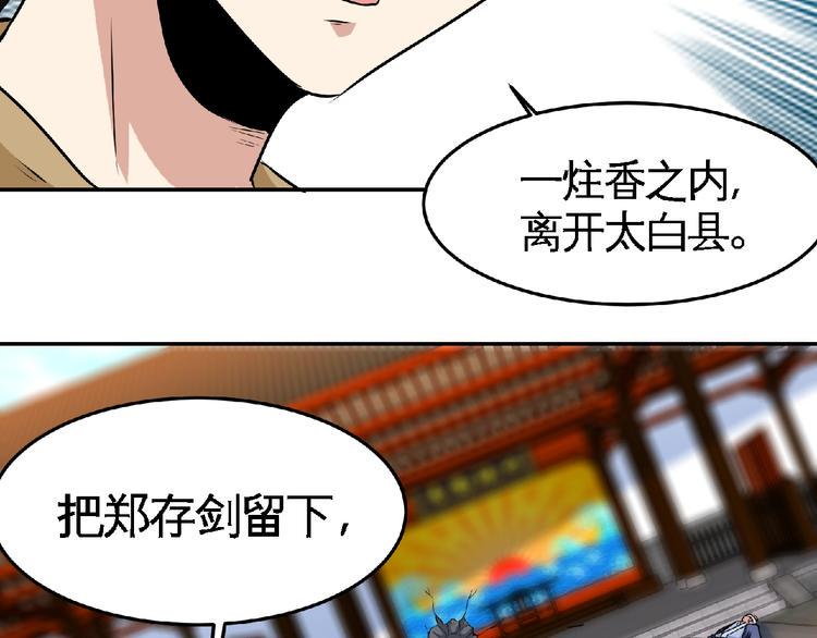 第34话 兴师问罪！12