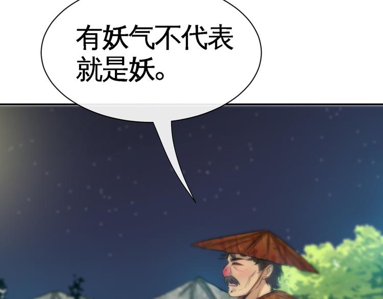 第14话 “龙”出现了！34