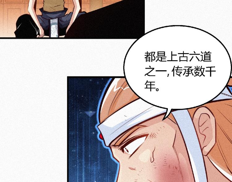 第41话 修炼！19